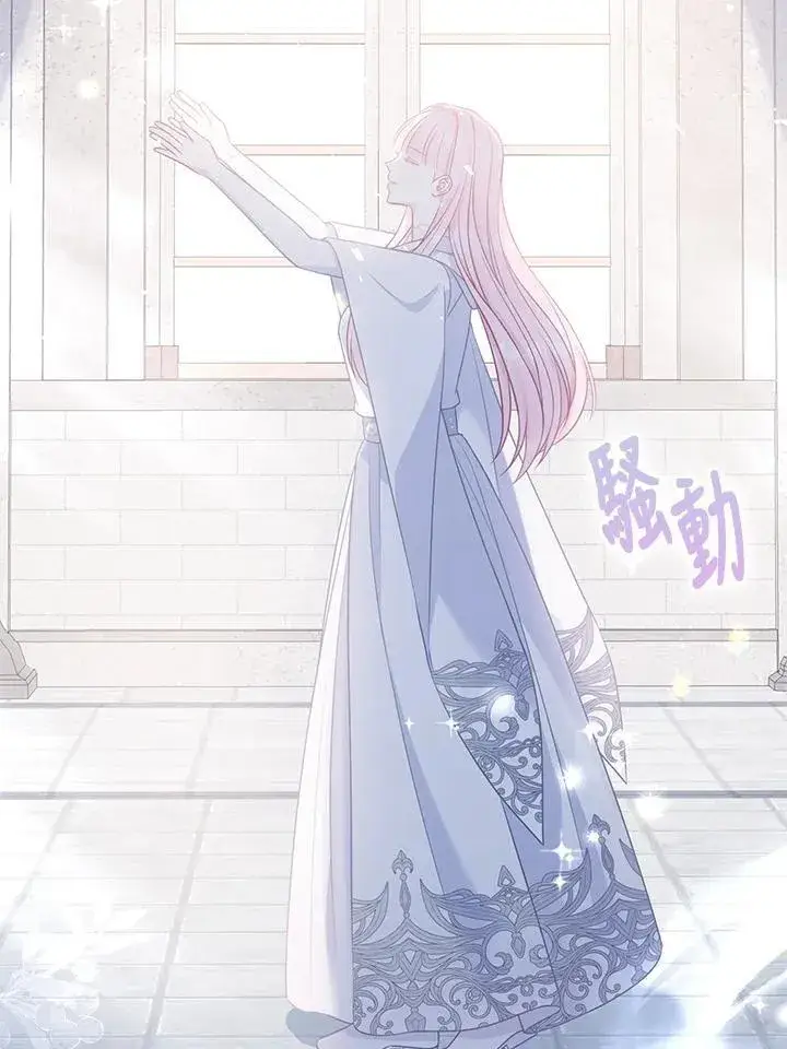 漫画《所以我和废皇太子结婚了》第46话第16张图