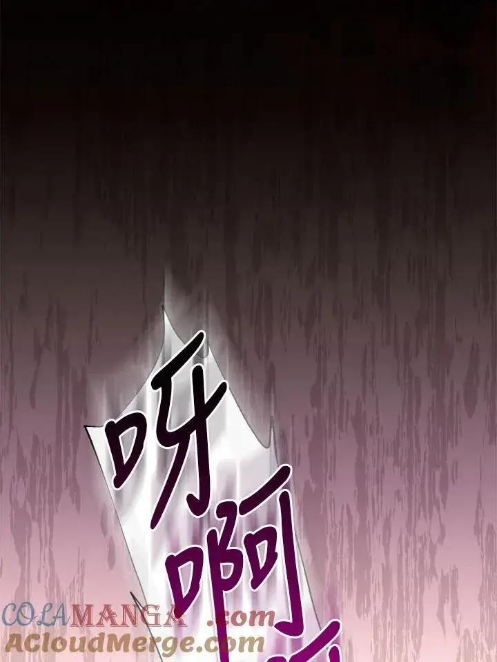 漫画《所以我和废皇太子结婚了》第46话第57张图