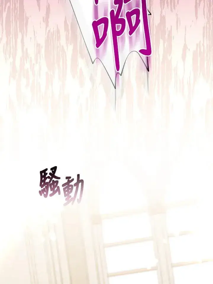 漫画《所以我和废皇太子结婚了》第46话第58张图