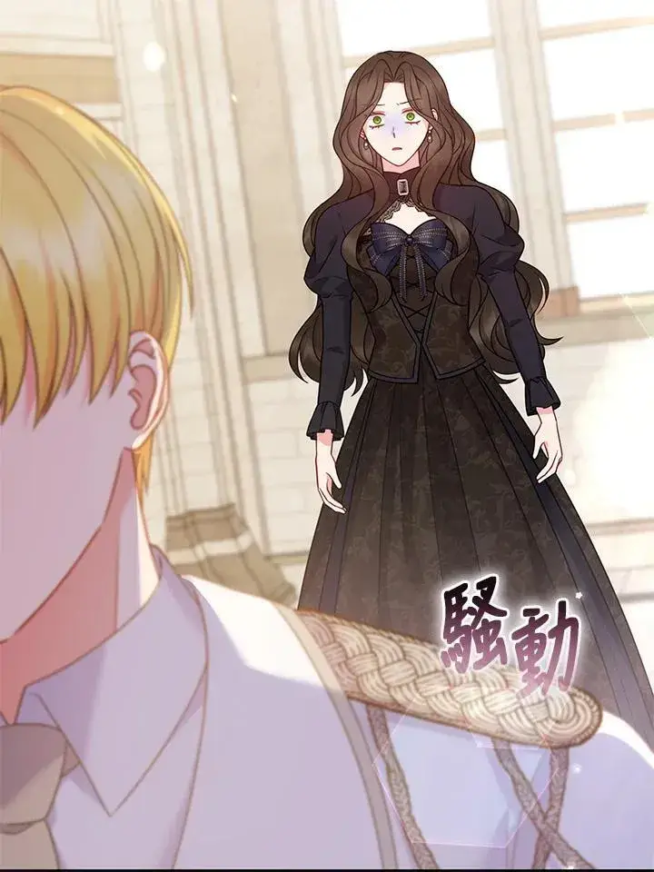 漫画《所以我和废皇太子结婚了》第46话第59张图