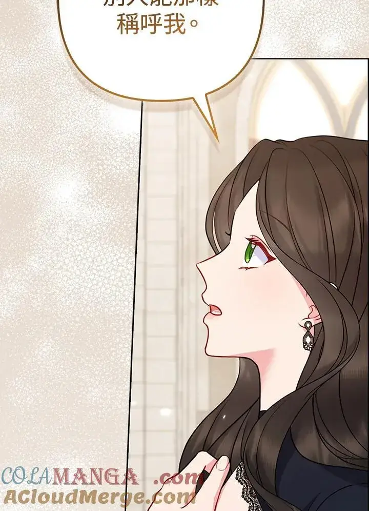 漫画《所以我和废皇太子结婚了》第46话第89张图