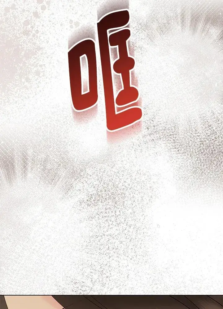 漫画《所以我和废皇太子结婚了》第46话第98张图