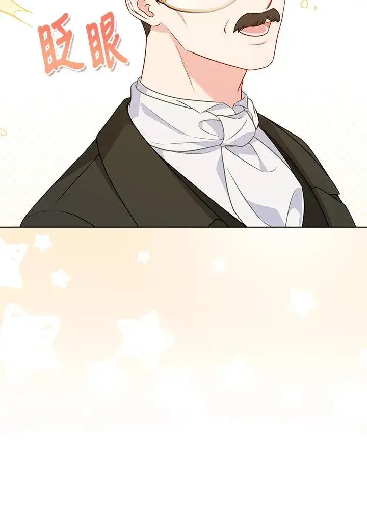 漫画《所以我和废皇太子结婚了》第47话第100张图