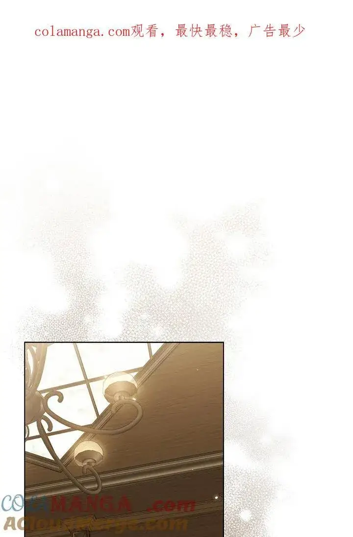 漫画《所以我和废皇太子结婚了》第47话第116张图