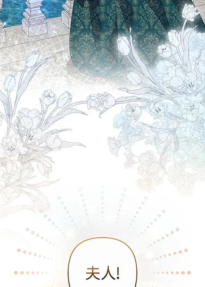 漫画《所以我和废皇太子结婚了》第47话第18张图