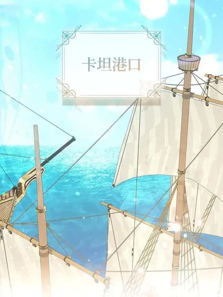 漫画《所以我和废皇太子结婚了》第47话第2张图