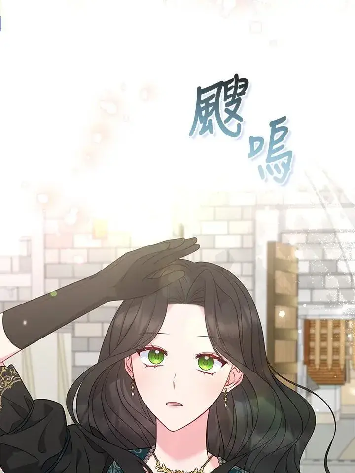 漫画《所以我和废皇太子结婚了》第47话第3张图