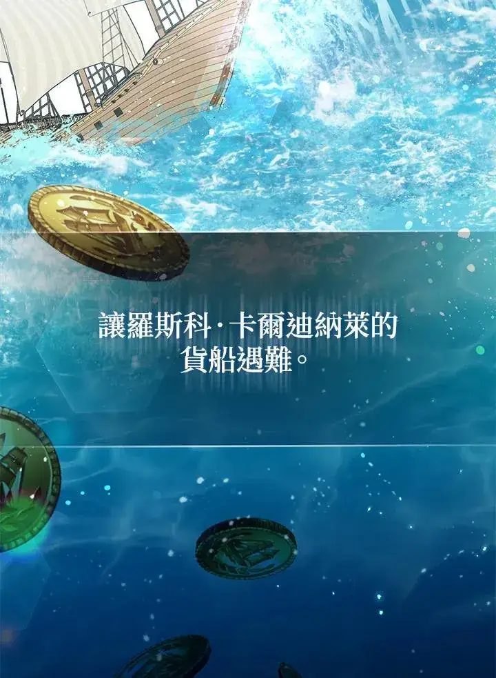 漫画《所以我和废皇太子结婚了》第47话第38张图