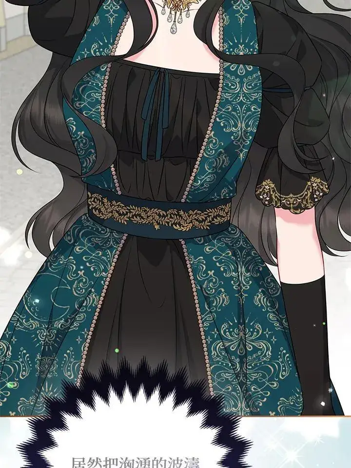 漫画《所以我和废皇太子结婚了》第47话第4张图