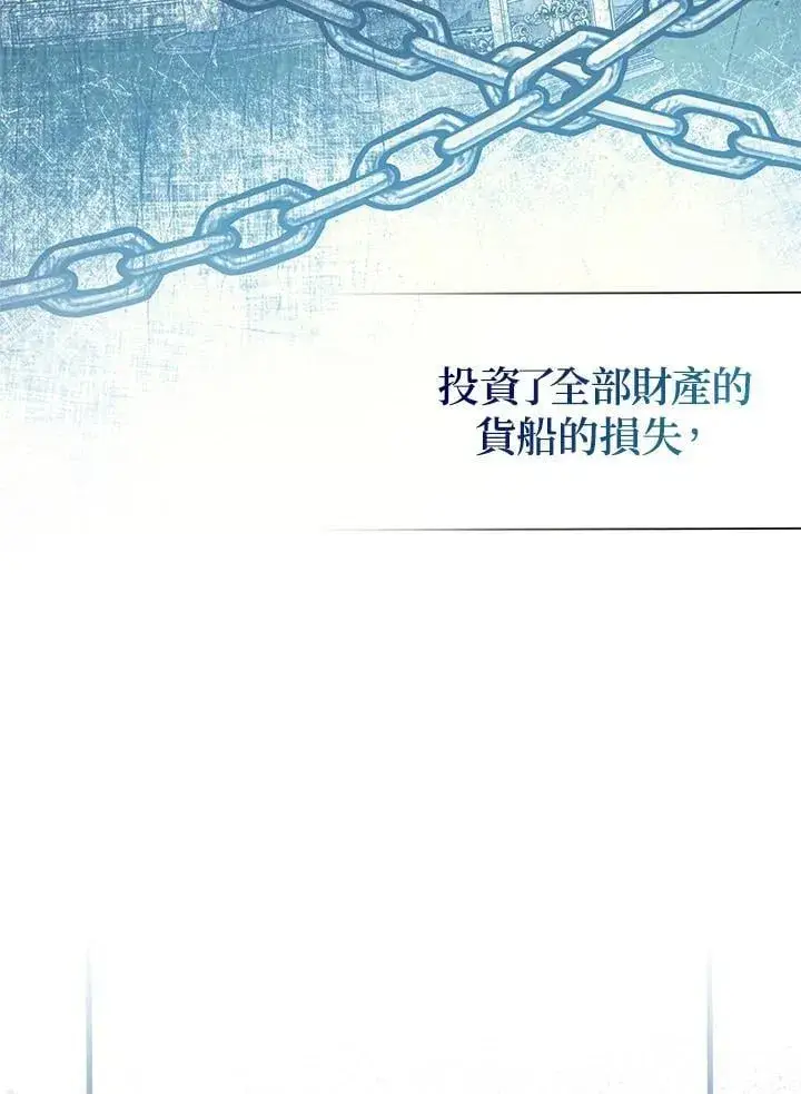 漫画《所以我和废皇太子结婚了》第47话第42张图