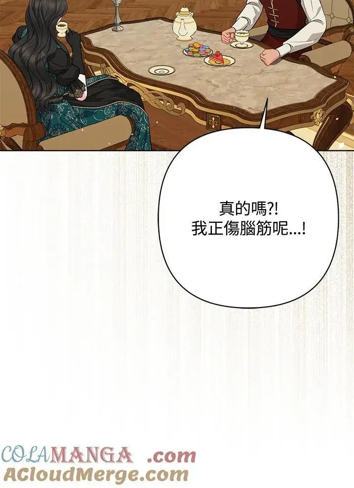漫画《所以我和废皇太子结婚了》第47话第57张图