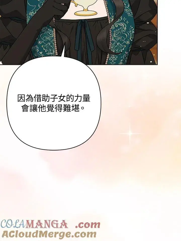 漫画《所以我和废皇太子结婚了》第47话第61张图