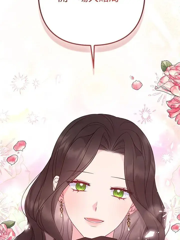 漫画《所以我和废皇太子结婚了》第47话第66张图