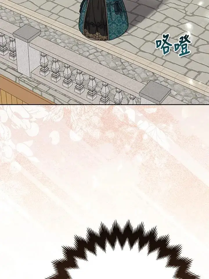 漫画《所以我和废皇太子结婚了》第47话第8张图