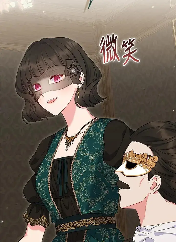 漫画《所以我和废皇太子结婚了》第47话第92张图