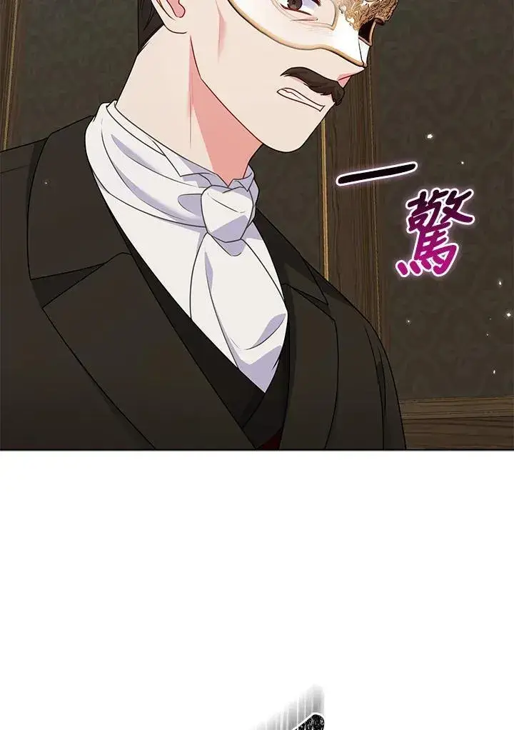 漫画《所以我和废皇太子结婚了》第48话第10张图