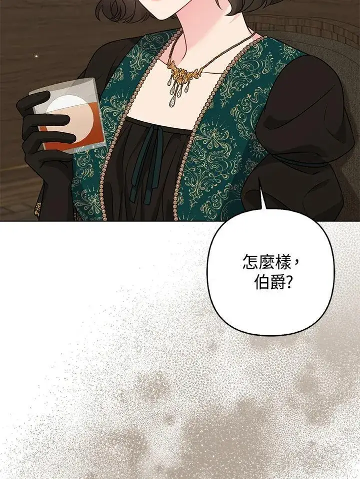 漫画《所以我和废皇太子结婚了》第48话第18张图