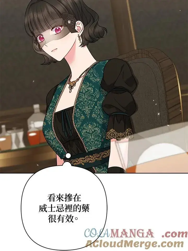 漫画《所以我和废皇太子结婚了》第48话第29张图