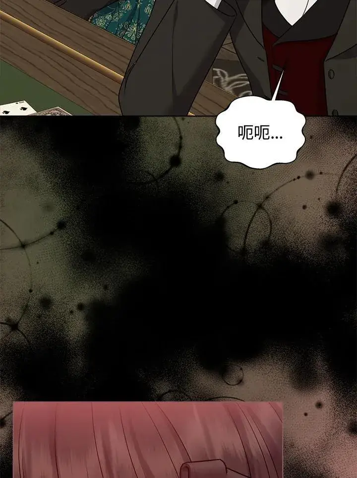 漫画《所以我和废皇太子结婚了》第48话第40张图