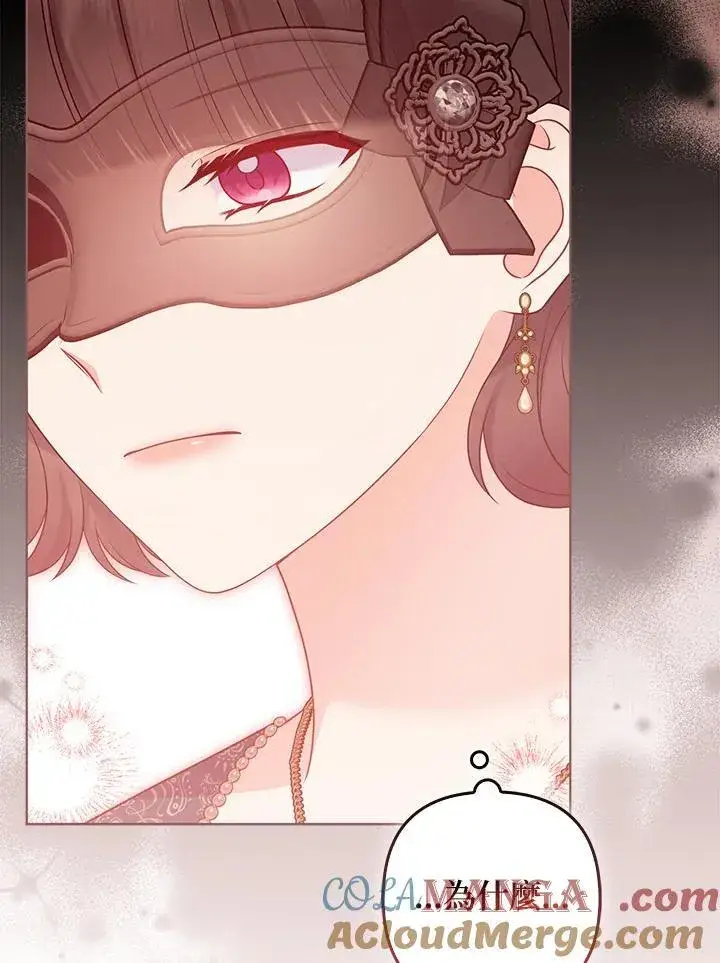 漫画《所以我和废皇太子结婚了》第48话第41张图