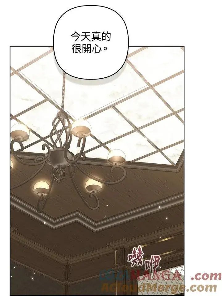 漫画《所以我和废皇太子结婚了》第48话第57张图
