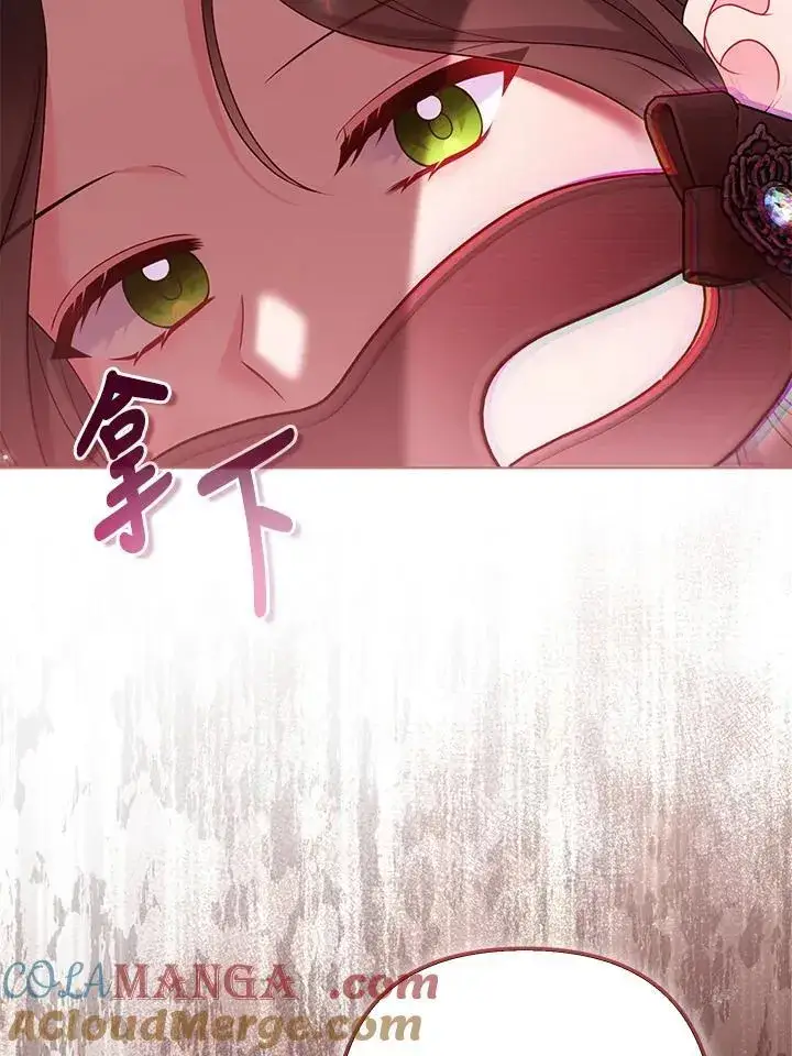 漫画《所以我和废皇太子结婚了》第48话第61张图