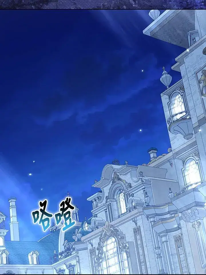 漫画《所以我和废皇太子结婚了》第48话第72张图