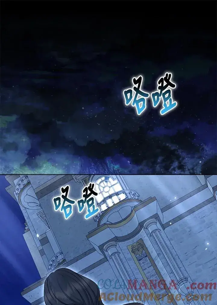 漫画《所以我和废皇太子结婚了》第48话第73张图