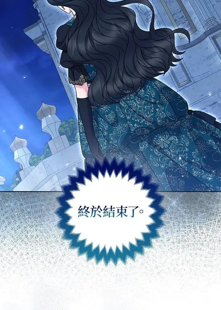 漫画《所以我和废皇太子结婚了》第48话第74张图