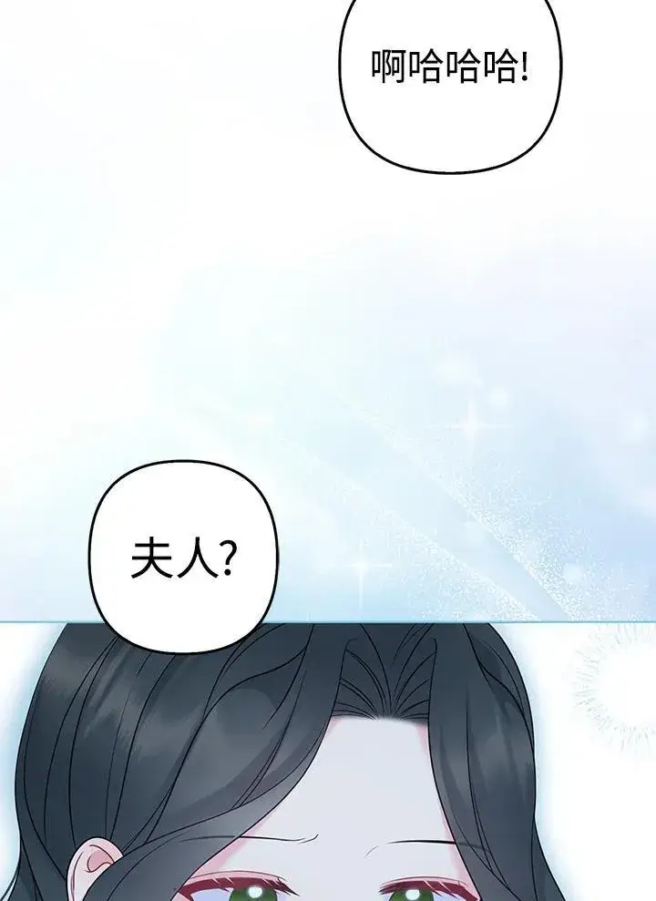 漫画《所以我和废皇太子结婚了》第48话第88张图