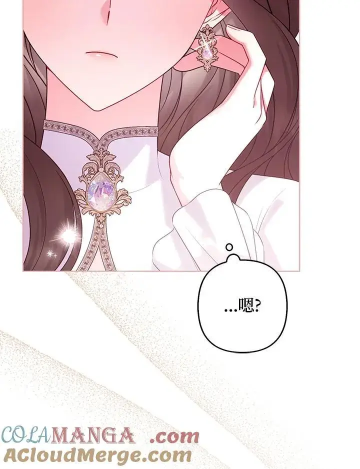 《所以我和废皇太子结婚了》第49话图109
