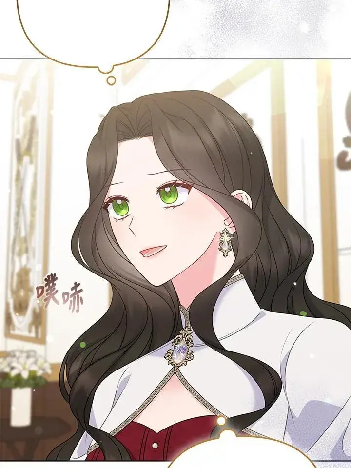 《所以我和废皇太子结婚了》第49话图12