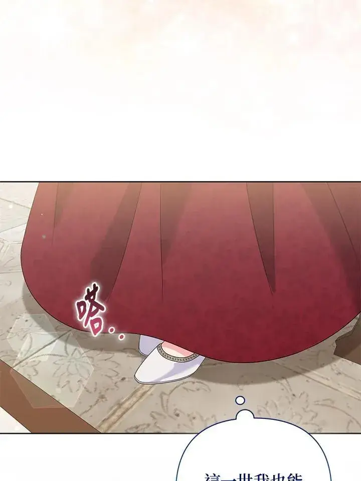《所以我和废皇太子结婚了》第49话图20