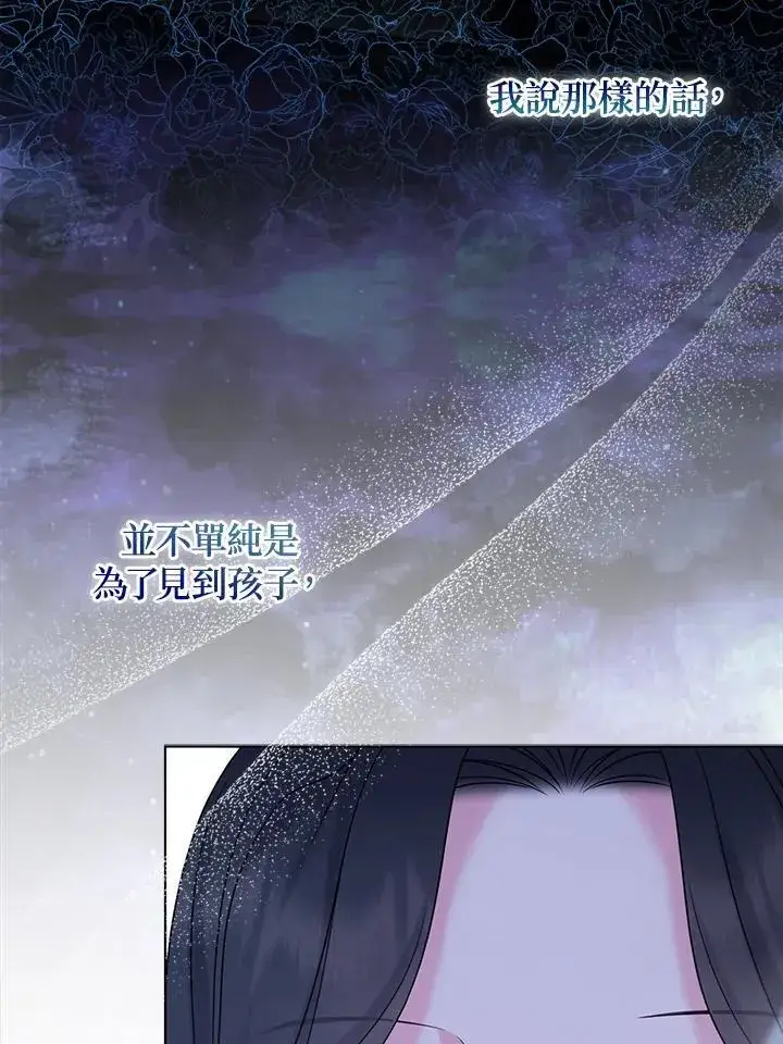 《所以我和废皇太子结婚了》第49话图23