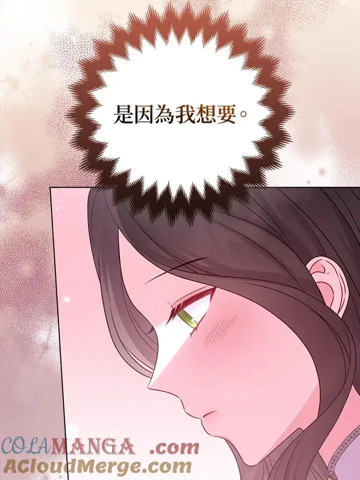 《所以我和废皇太子结婚了》第49话图29