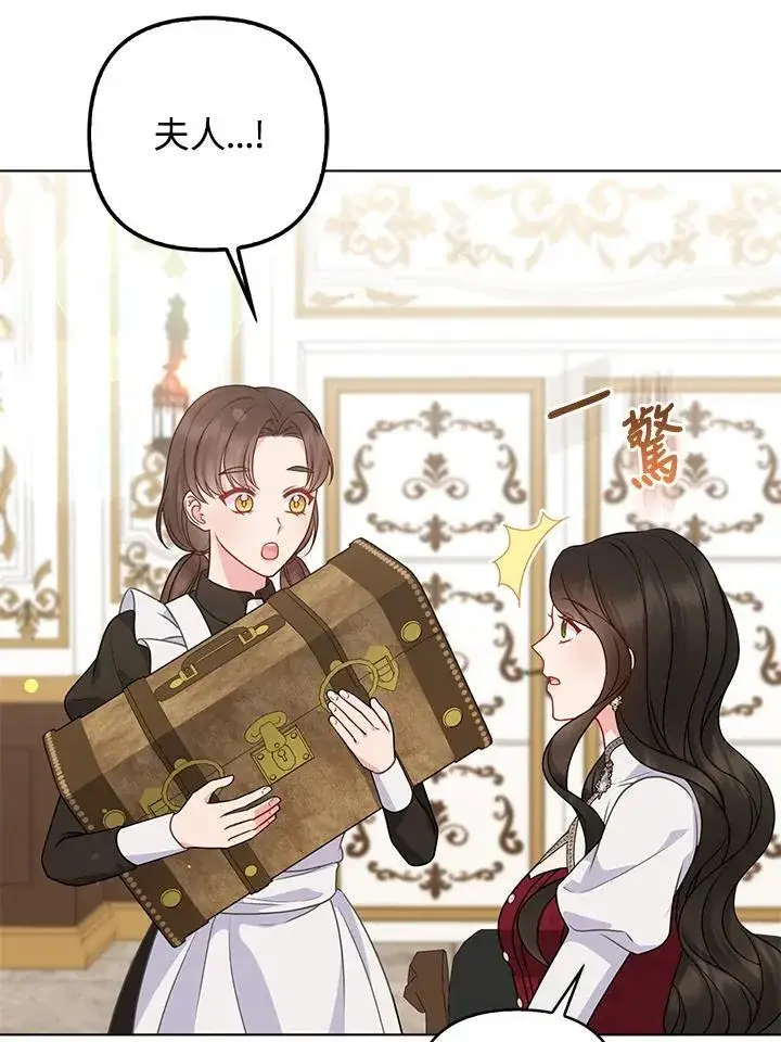 《所以我和废皇太子结婚了》第49话图31