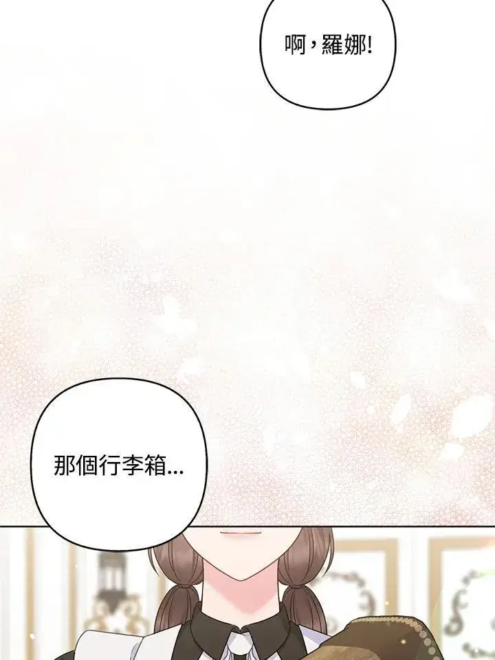 《所以我和废皇太子结婚了》第49话图32