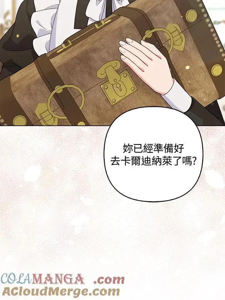 《所以我和废皇太子结婚了》第49话图33