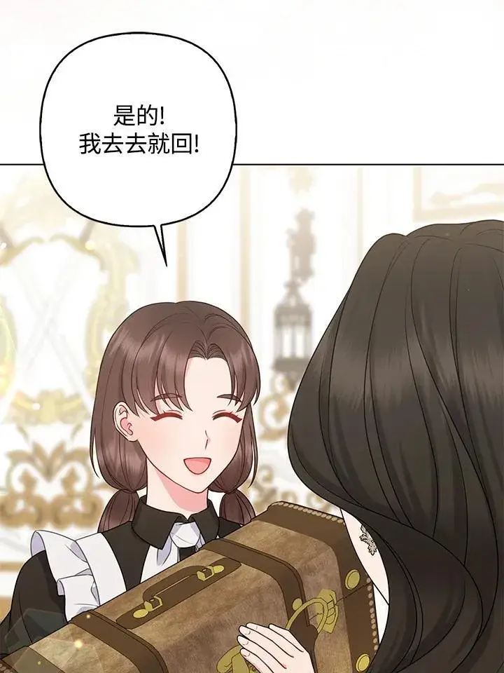 《所以我和废皇太子结婚了》第49话图34