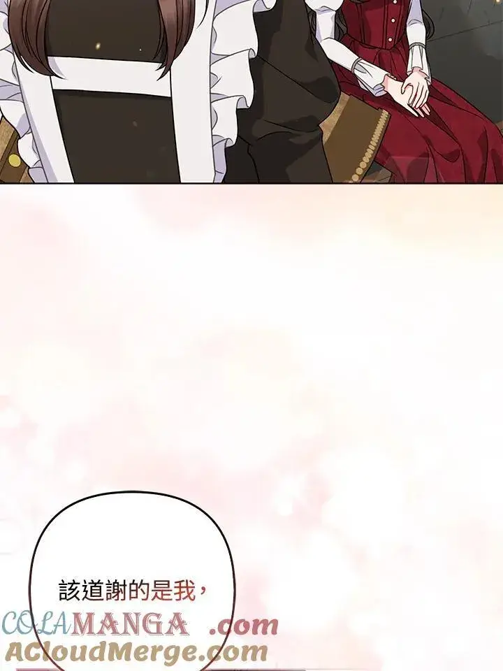 《所以我和废皇太子结婚了》第49话图37