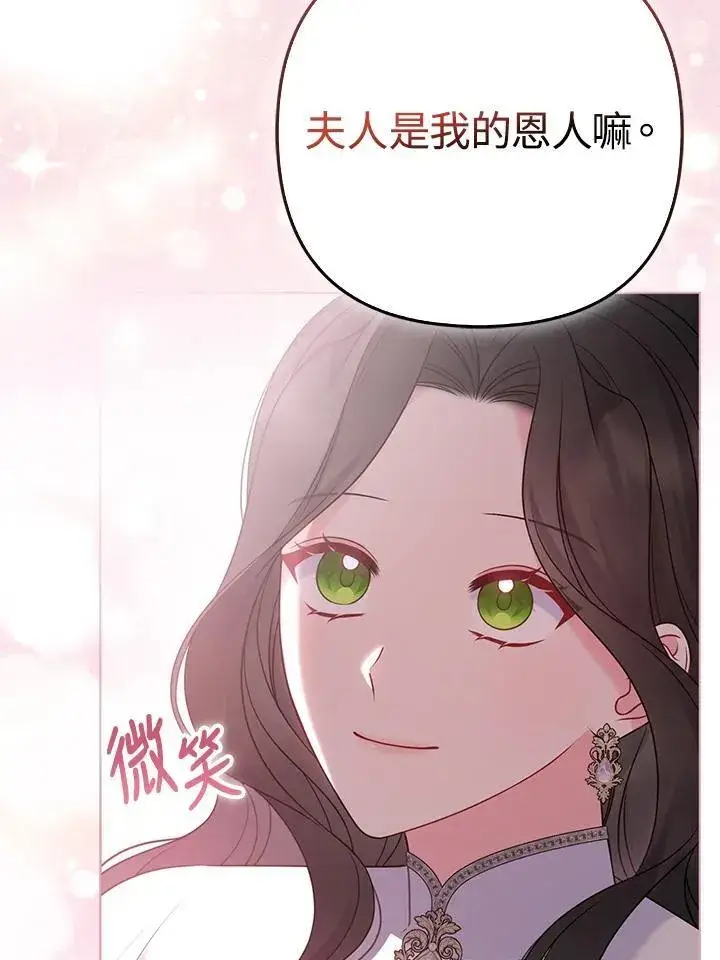 《所以我和废皇太子结婚了》第49话图39