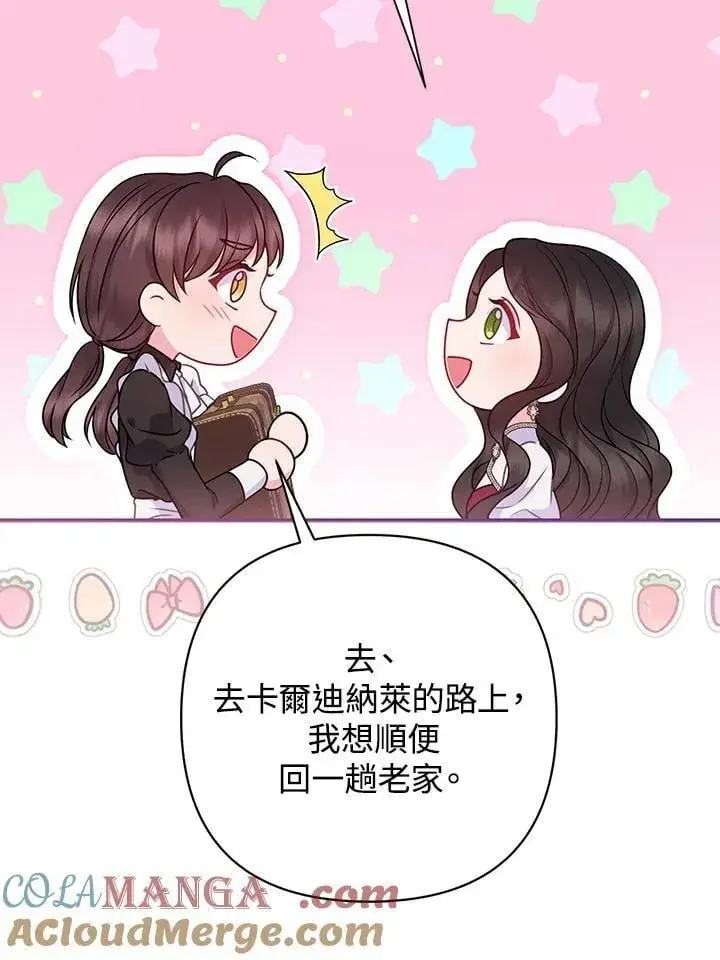 《所以我和废皇太子结婚了》第49话图41