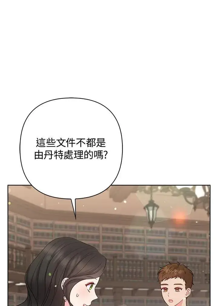 《所以我和废皇太子结婚了》第49话图52