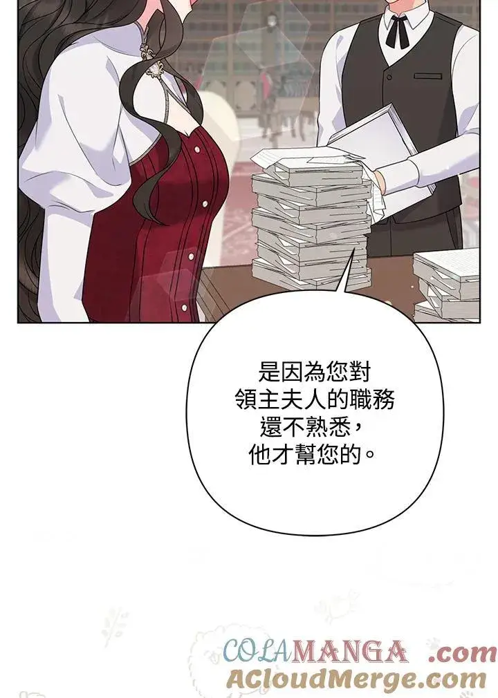 《所以我和废皇太子结婚了》第49话图53