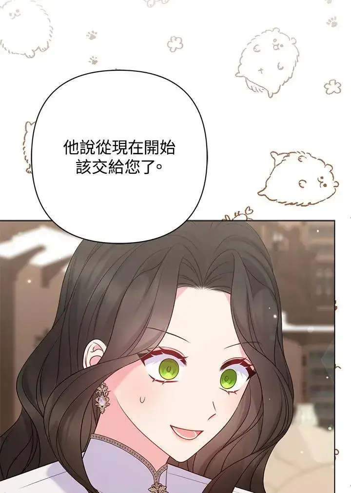 《所以我和废皇太子结婚了》第49话图54