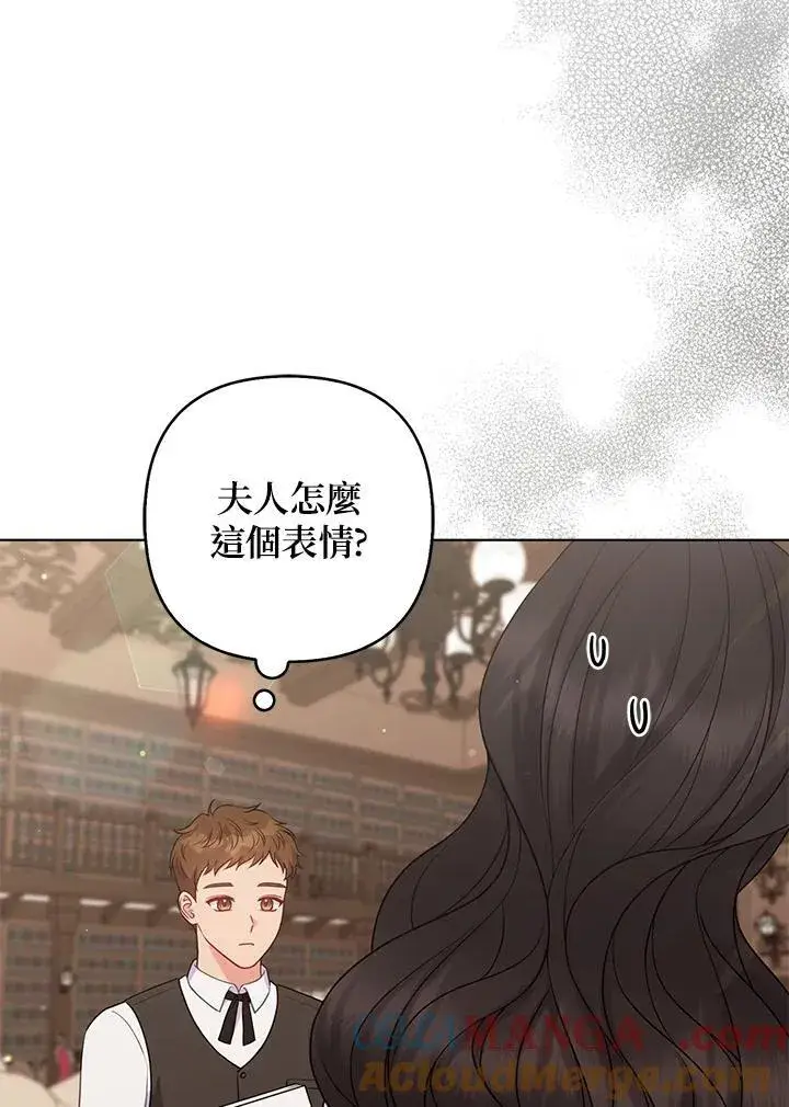 《所以我和废皇太子结婚了》第49话图57