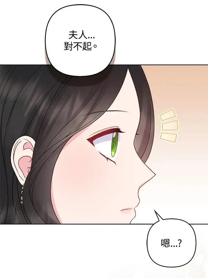 《所以我和废皇太子结婚了》第49话图60