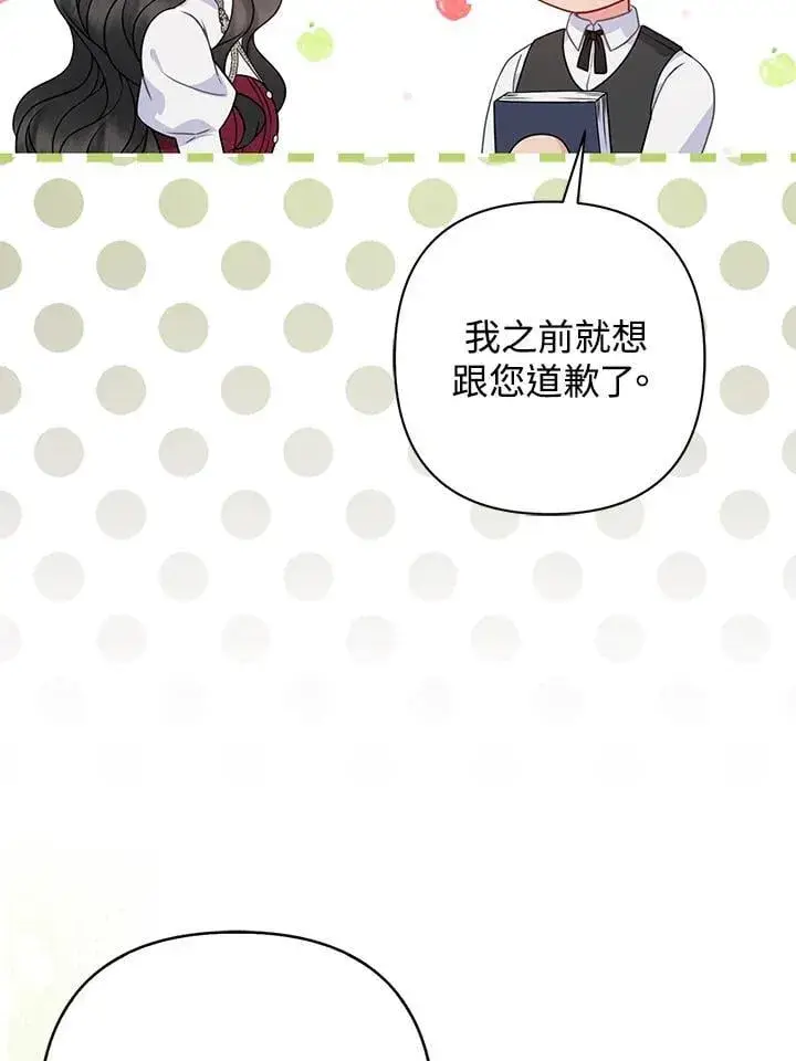 《所以我和废皇太子结婚了》第49话图64