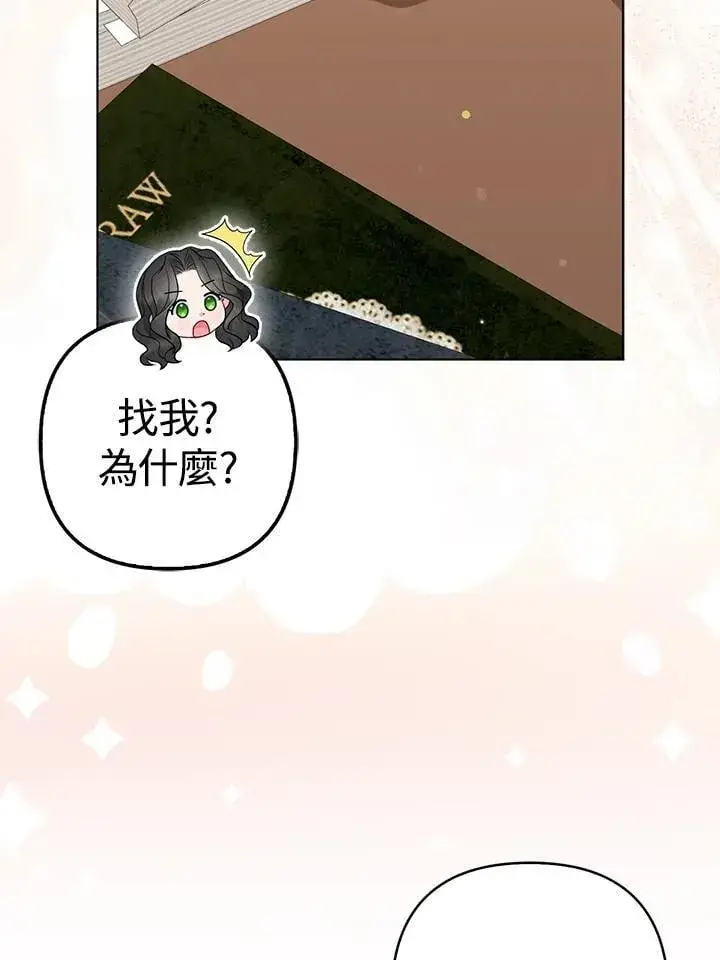 《所以我和废皇太子结婚了》第49话图66