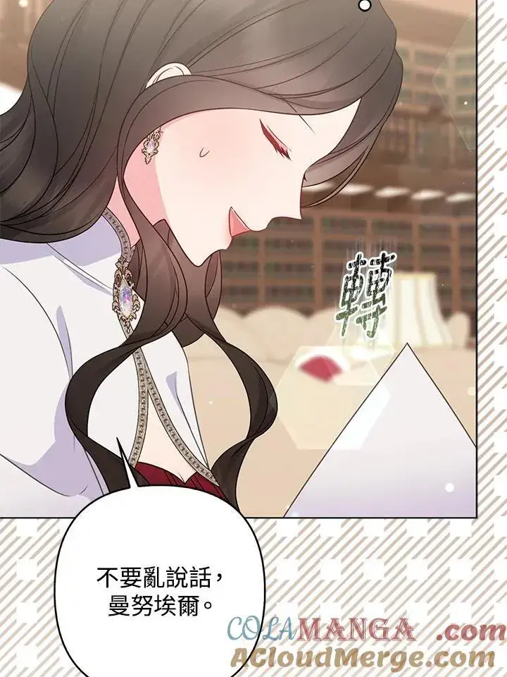《所以我和废皇太子结婚了》第49话图69